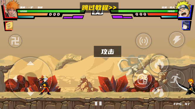 真死神VS火影绊联机版