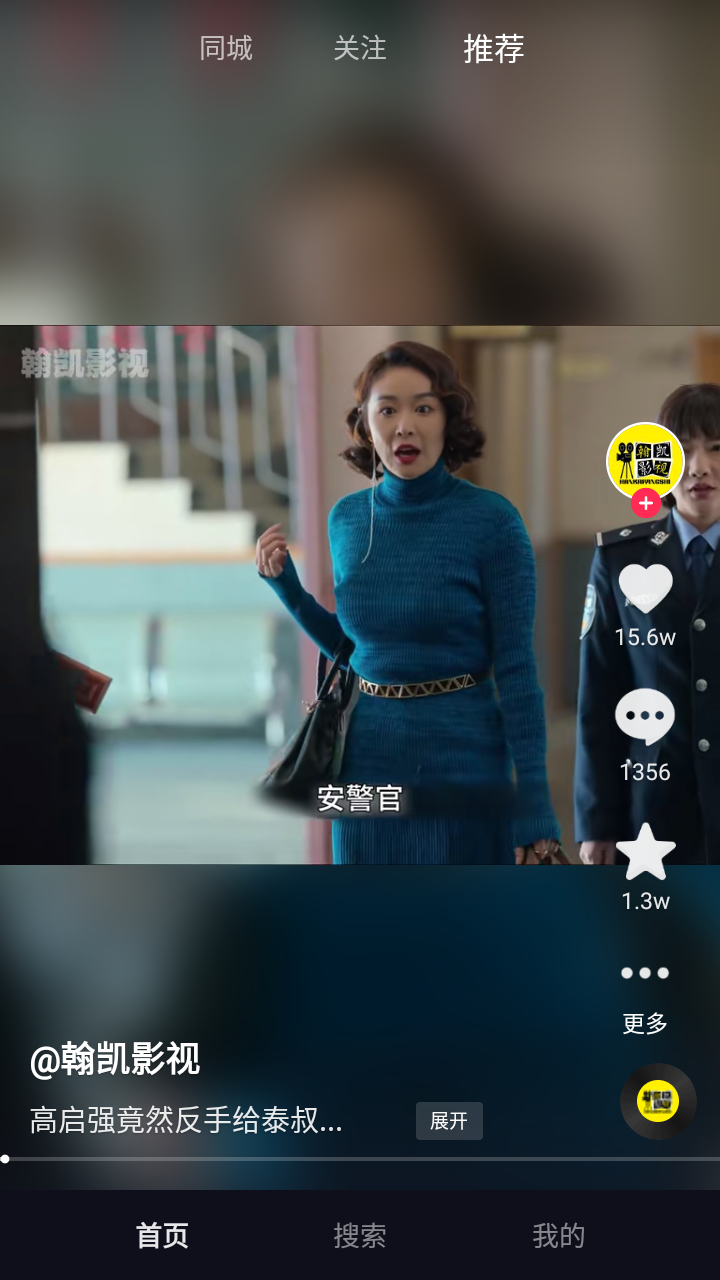 抖音短视频车载版