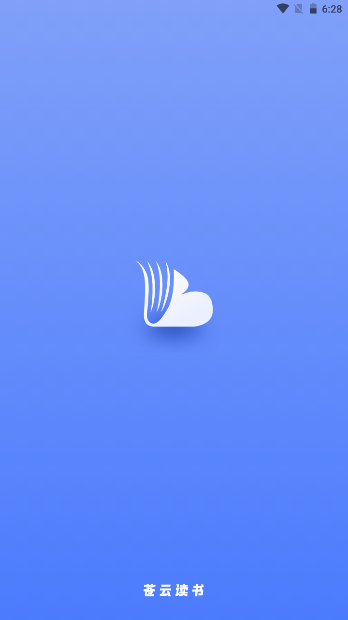 苍云阅读官方版