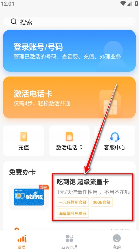 小米移动官方版
