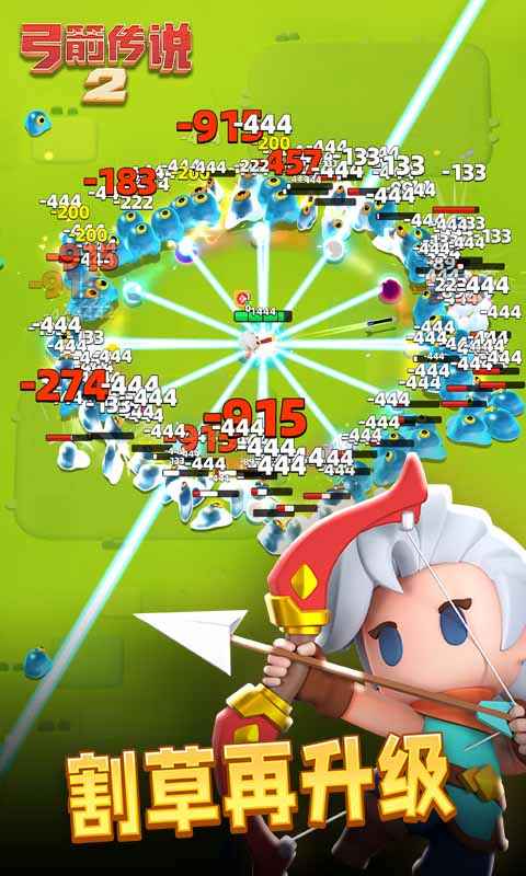 弓箭传说2正版手游