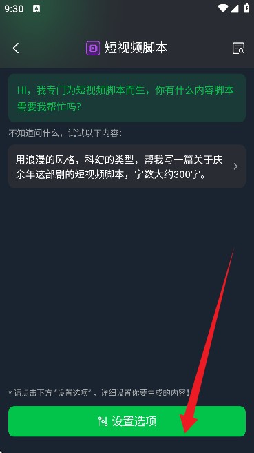 写作猫操作教程3