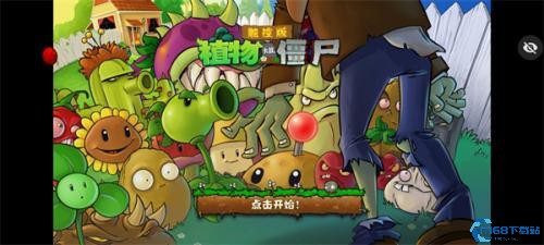 植物大战僵尸迷你版