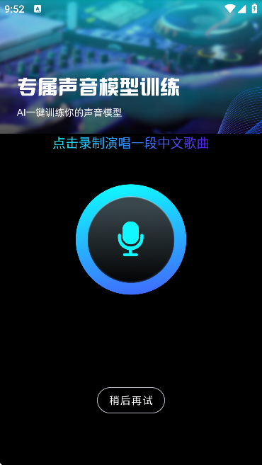 写歌音乐创作软件
