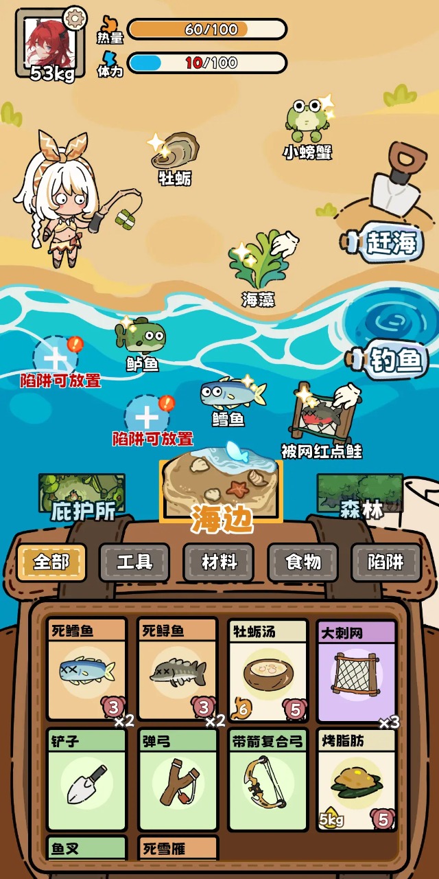 荒野求生模拟器免广告版