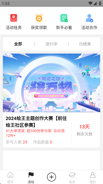 涂鸦王国最新版