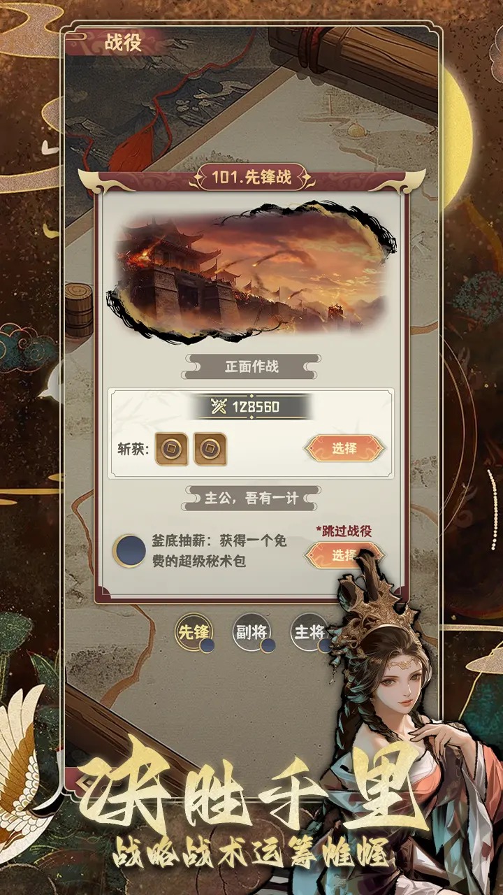 三国演弈安卓版