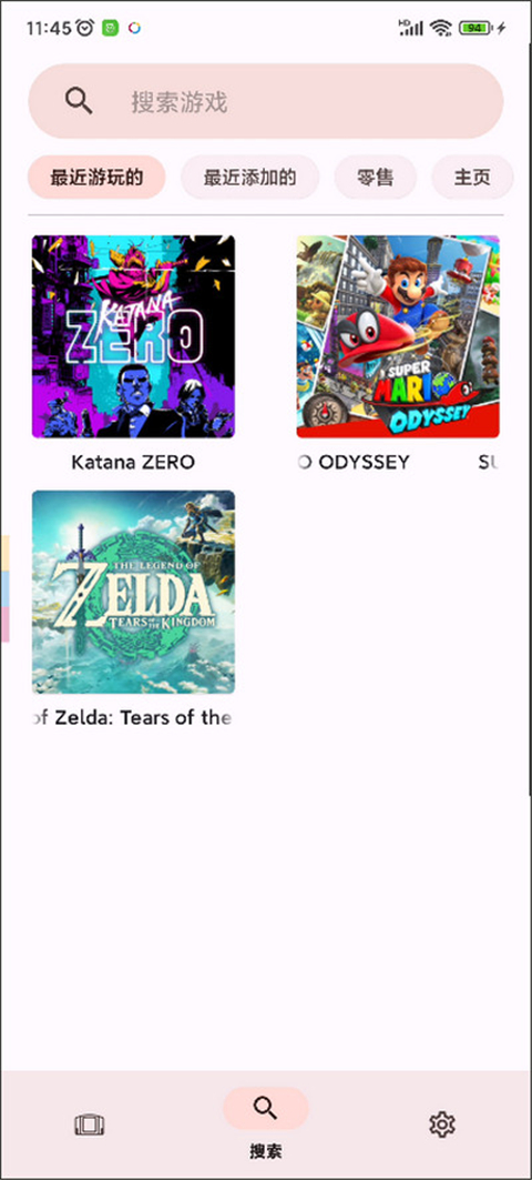 柚子模拟器yuzu十三版本