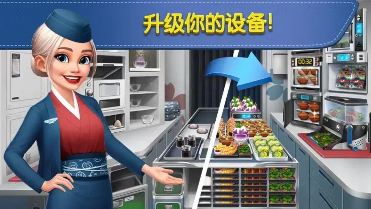 球球旅行记飞机大厨