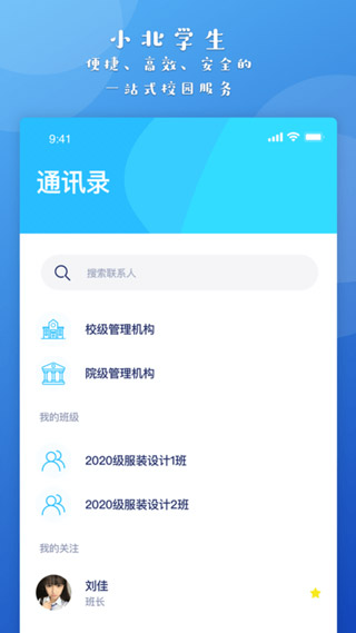 小北app