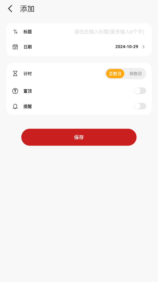 中华24节气日历