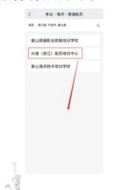 兴渔学堂app下载安装最新版