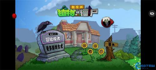 植物大战僵尸迷你版