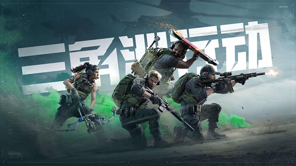 三角洲行动手游官方版