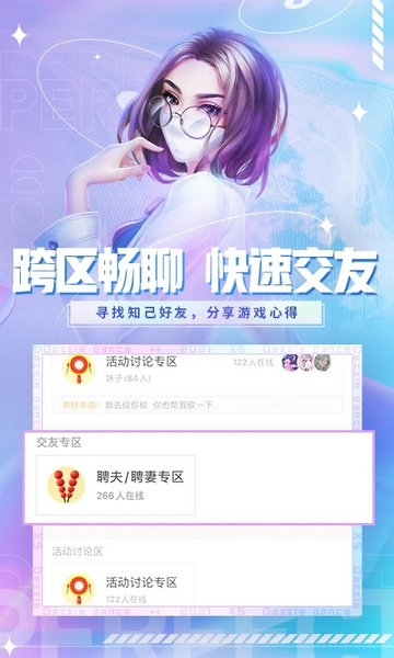 炫舞小灵通app