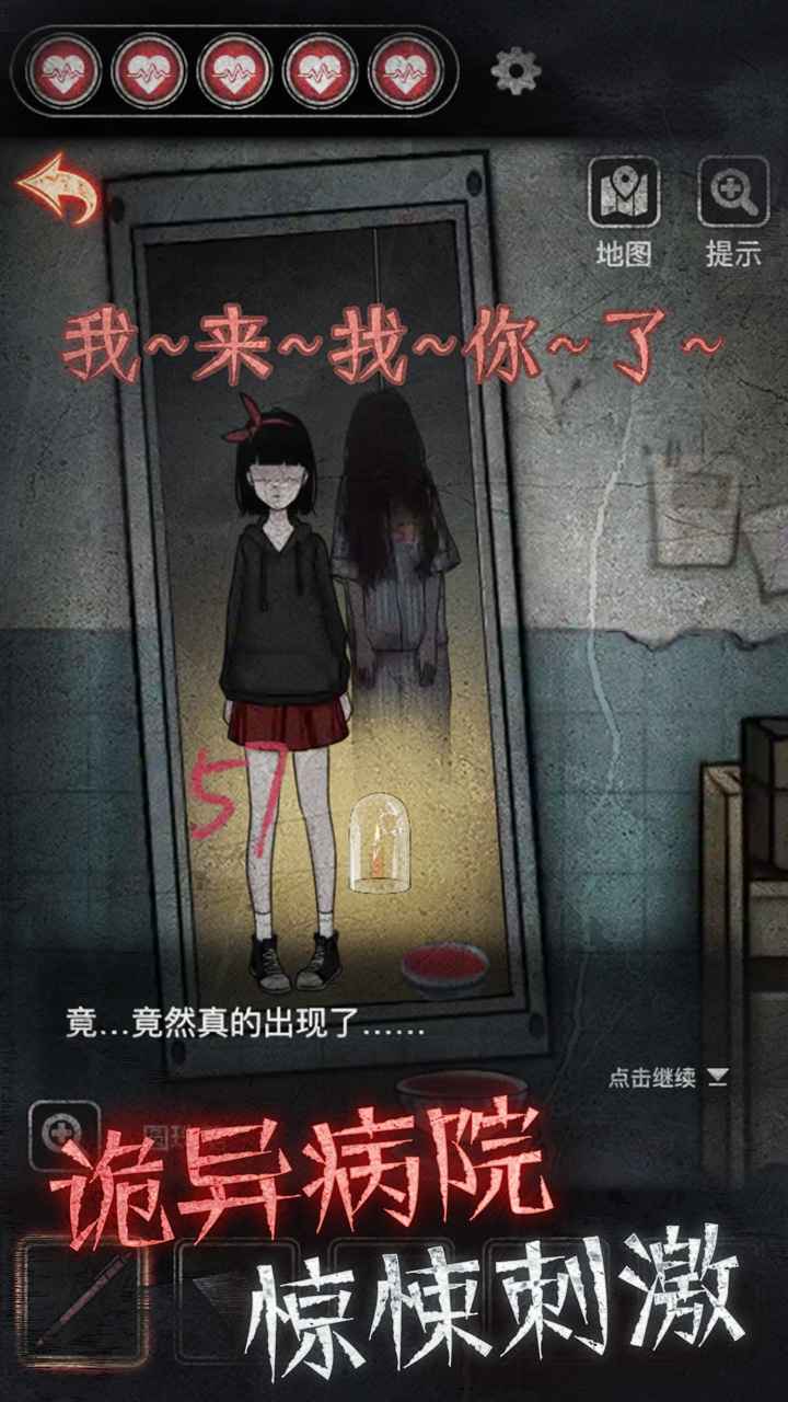 浮路病院安卓版