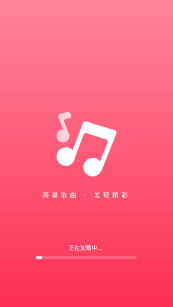动听免费音乐