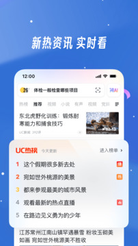 uc浏览器手机版