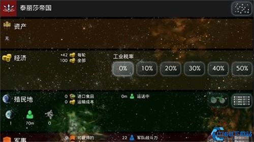 星际征服者汉化版