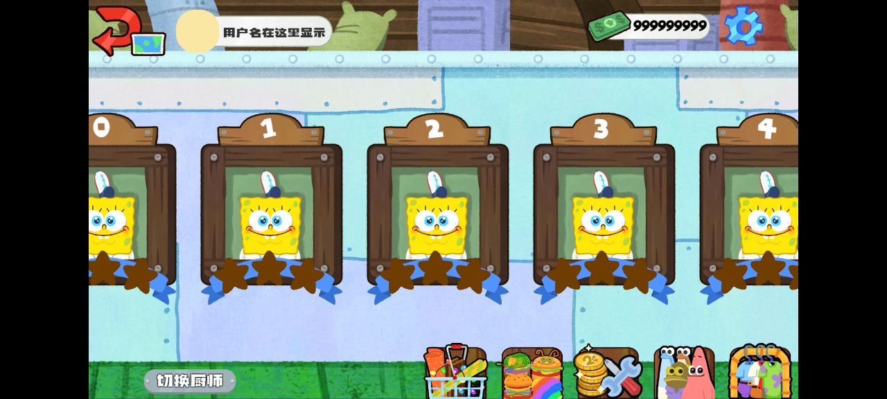 蟹堡王传奇免费版全解锁