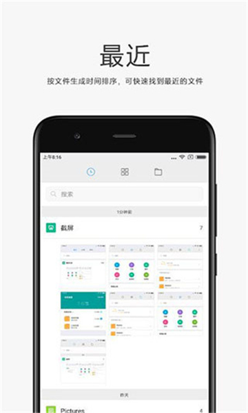 小米文件管理器