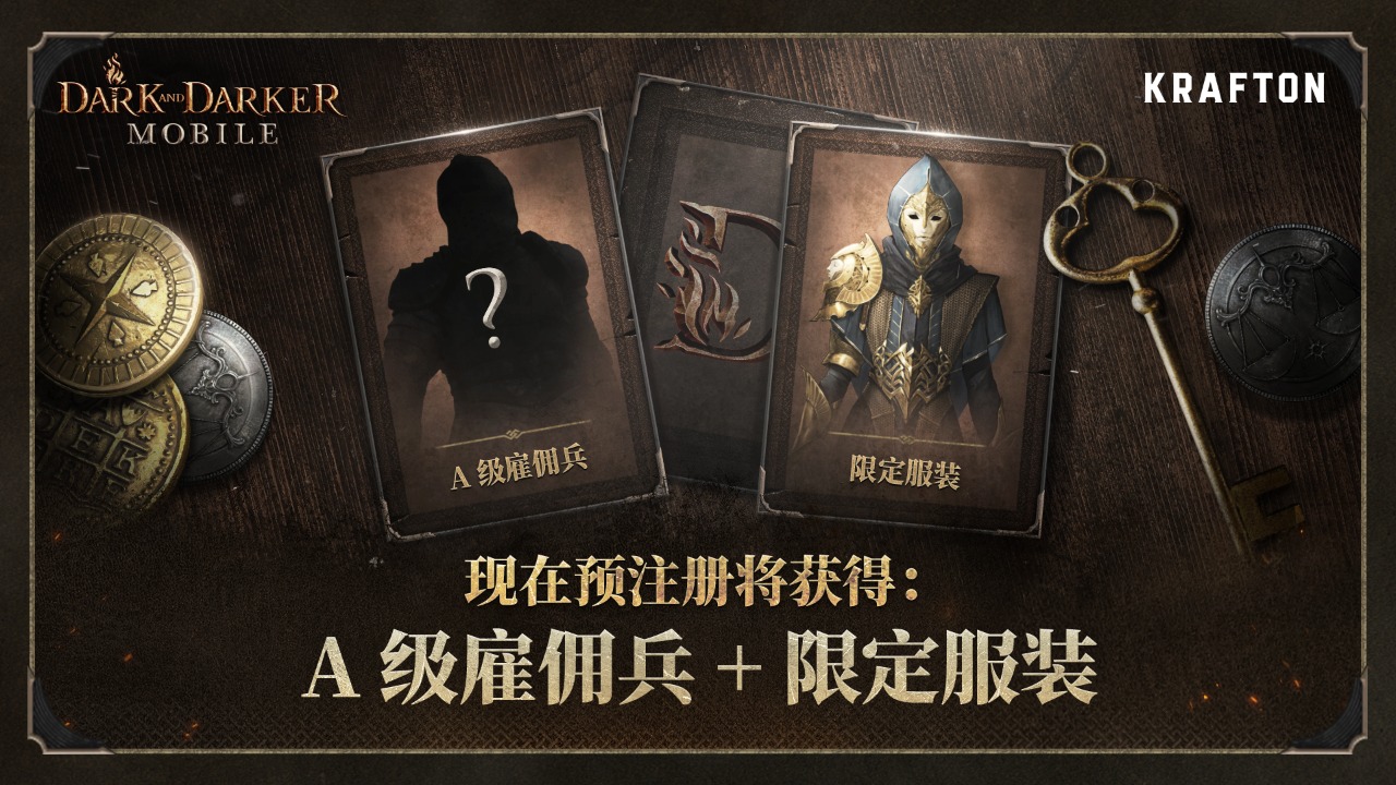 至暗时刻游戏(Dark and Darker)