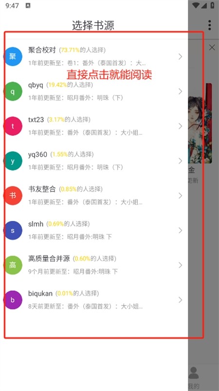 夜猫小说app官方最新版本