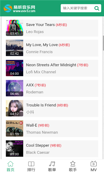 易听音乐网