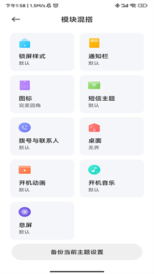 小米主题商店app