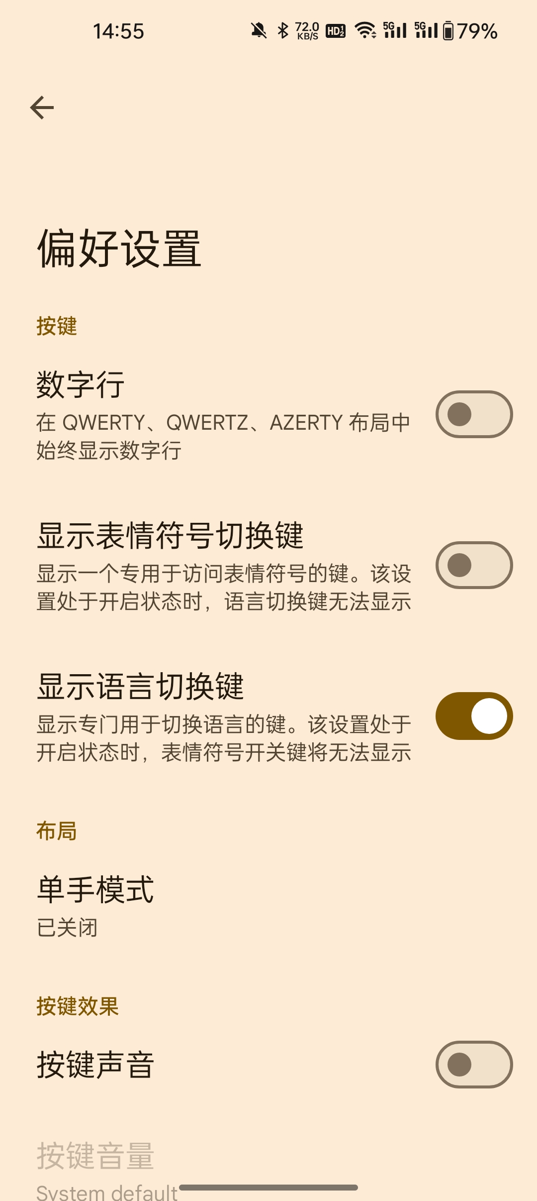 谷歌输入法app(Gboard)