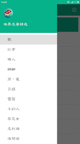 世界名著精选100部（简繁版）