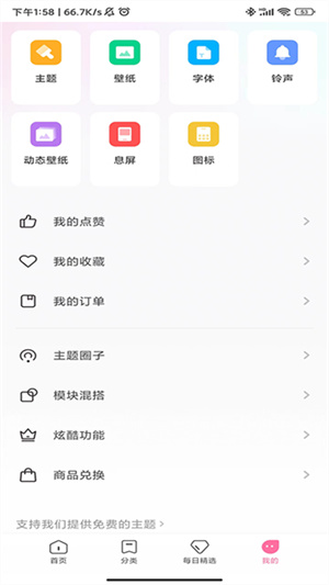 小米主题商店app