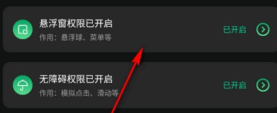 自动按键app手机版