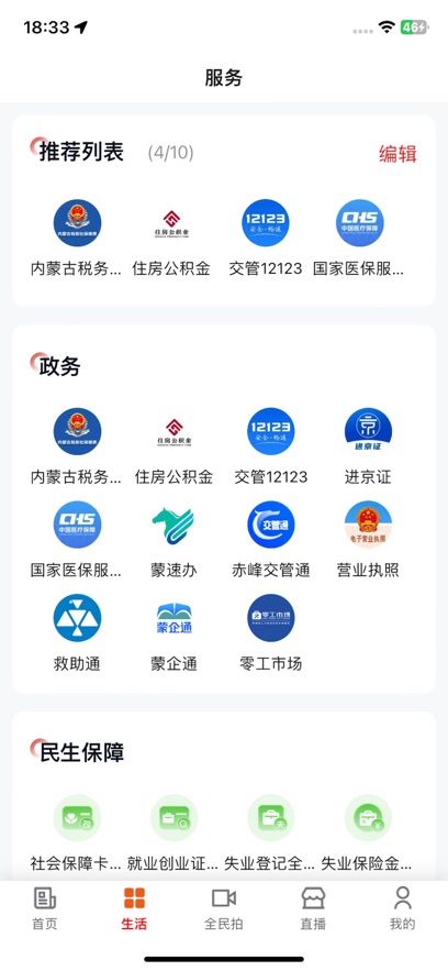 我的赤峰客户端