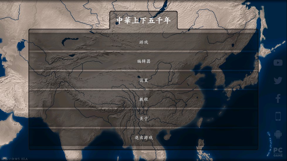 中华上下五千年(完整版)