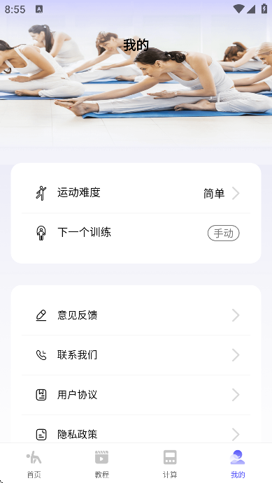 初学瑜伽免费练