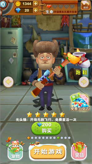 熊出没之熊大快跑2025