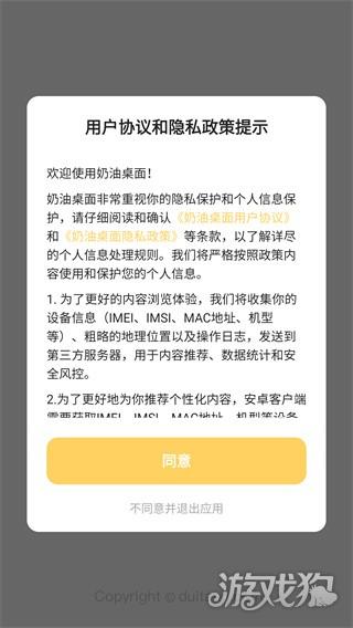 奶由壁纸手机壁纸怎么用-2