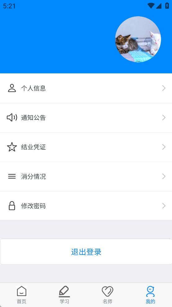 兴渔学堂app