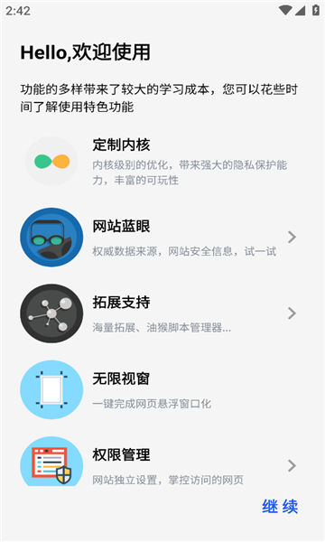雨见浏览器app官方版