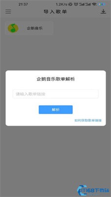 空痕音乐下载器(KHMD)