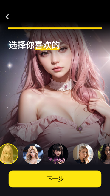 whisperai虚拟恋人