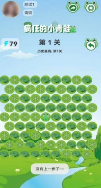 疯狂的小青蛙游戏