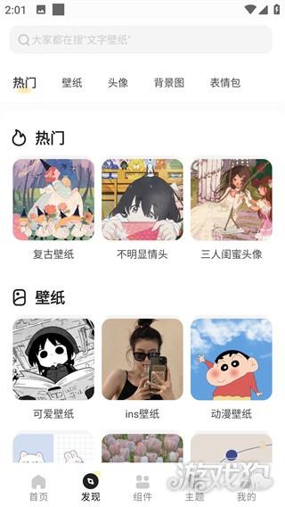 奶由壁纸手机壁纸怎么用-4