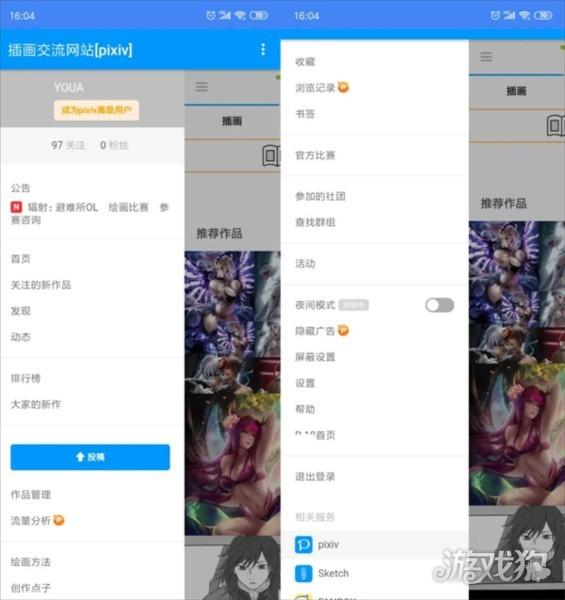 PXVR软件使用教程-2