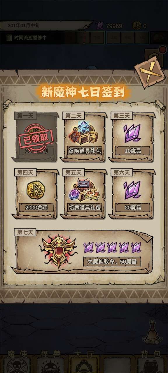 怪兽星球2免广告折相思版