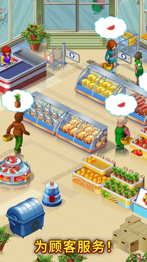 疯狂超市2(Supermarket Mania 2)