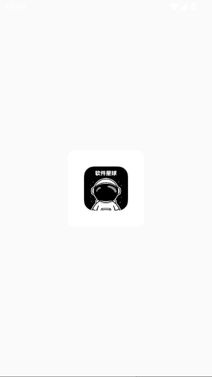 软件星球