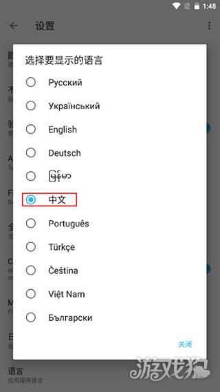 apktool如何设置中文-5