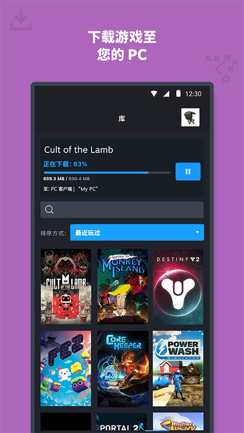 steammobile安卓版
